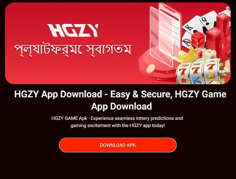 HGZY Game Casino App bonus
